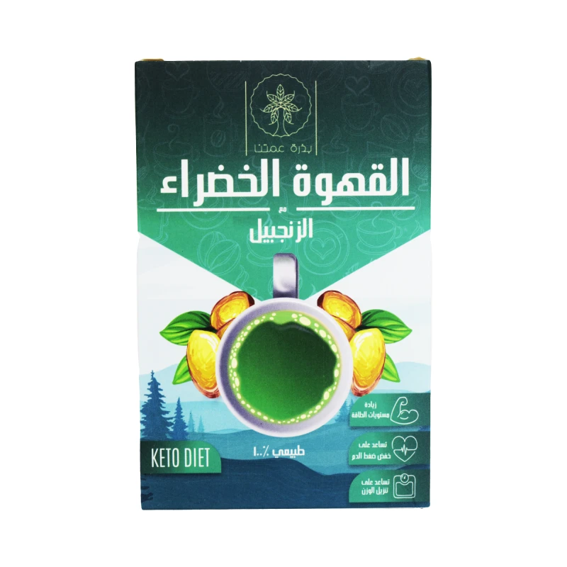 بذرة عمتنا قهوة خضراء بالزنجبيل 250غ